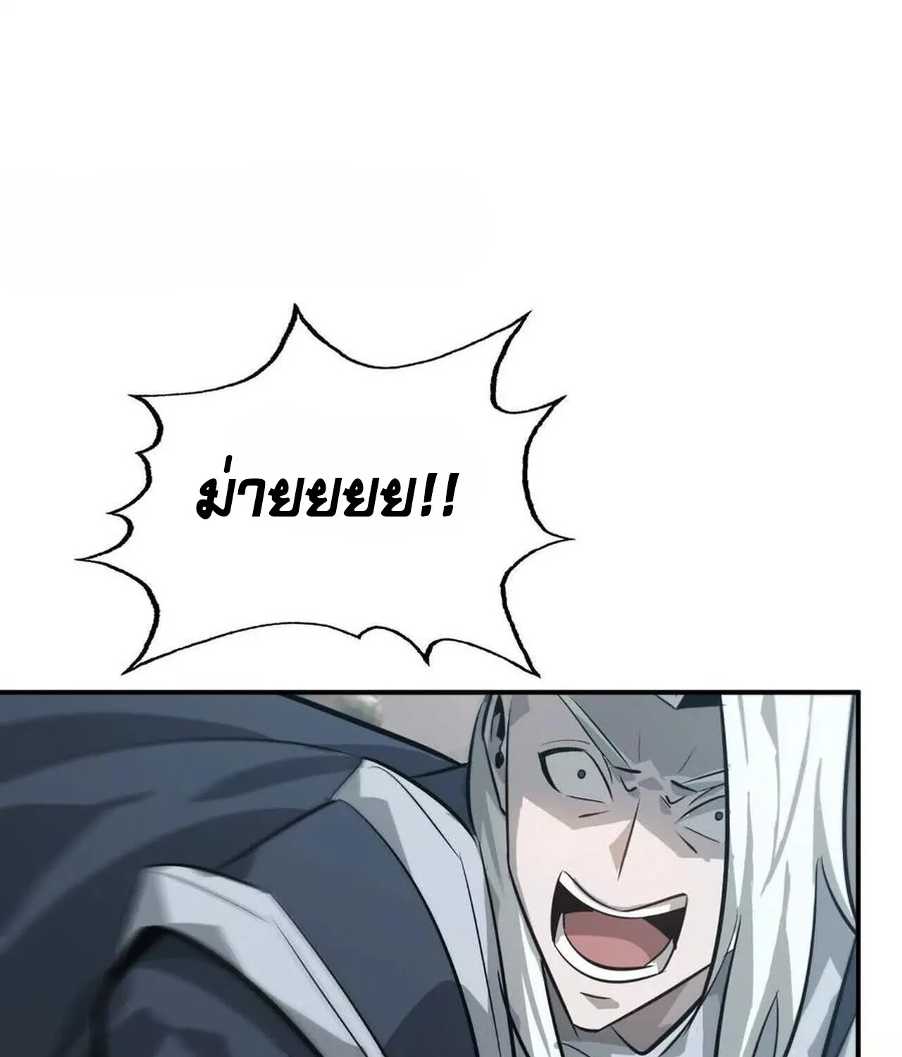 Unparalleled in the Online Gaming World ยอดคน ณ โลกออนไลน_ ตอนที่ ตอนที่ 43 รูปที่ 107