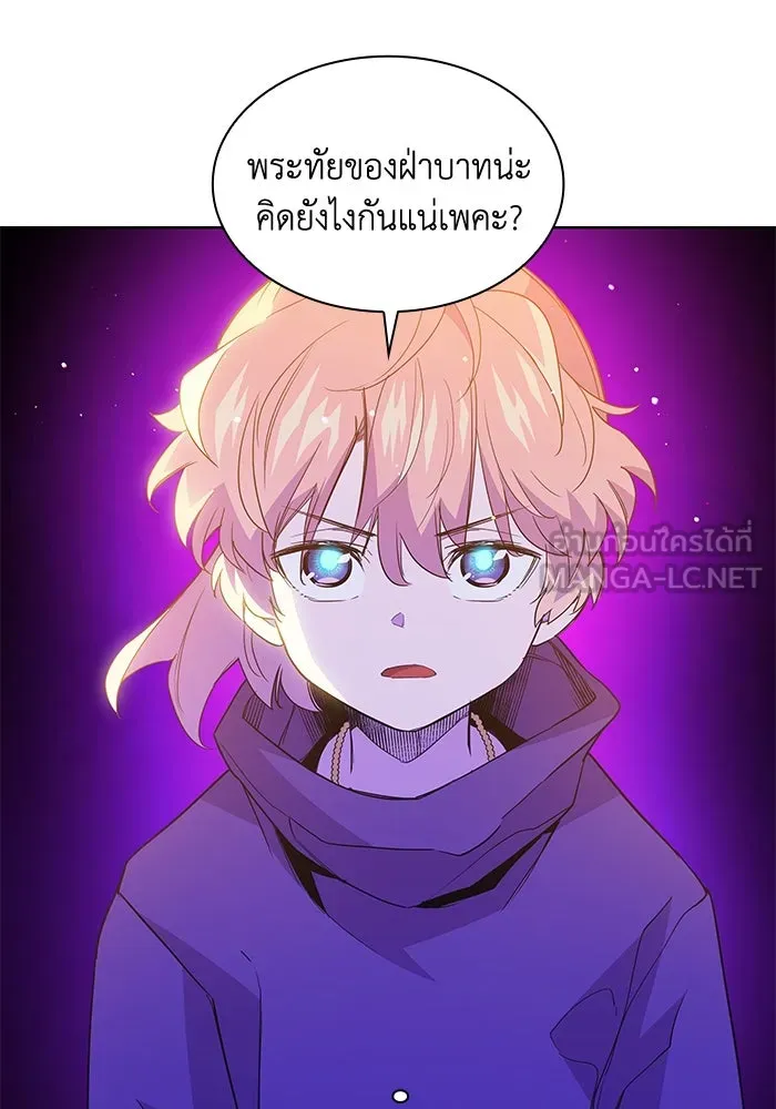 ฟิลเลียโรเซ่กับคำทำนายแห่งมงกุฎหนาม ตอนที่ 18 รูปที่ 96