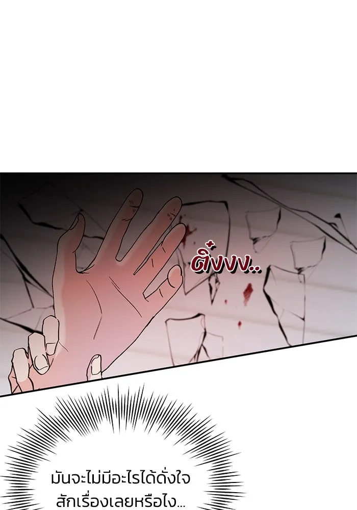 รักน้ำ รักปลา รักเธอนะ ตอนที่ 4 ปลาวุ่นวายใจ รูปที่ 65