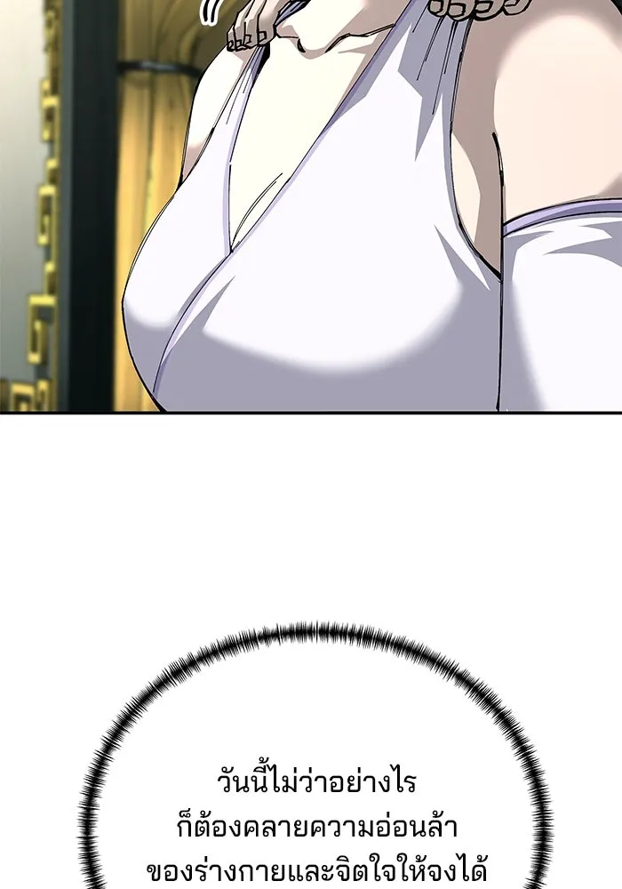 คุณปู่จอมยุทธกับหลานสาวสุดแกร่ง ตอนที่ 92 รูปที่ 121