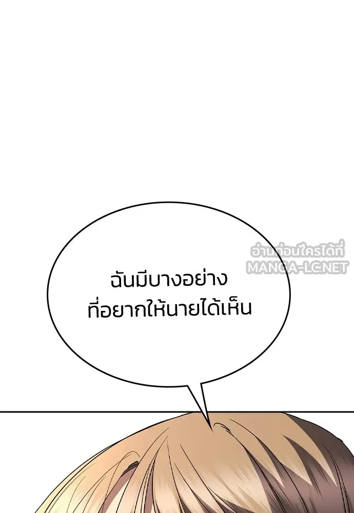 รักแล้วห้ามเลิก ตอนที่ 77 รูปที่ 69