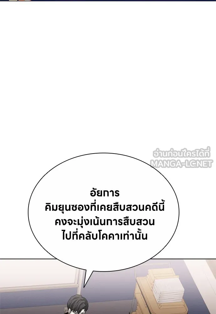 อัยการสายโหด ตอนที่ 10 รูปที่ 36