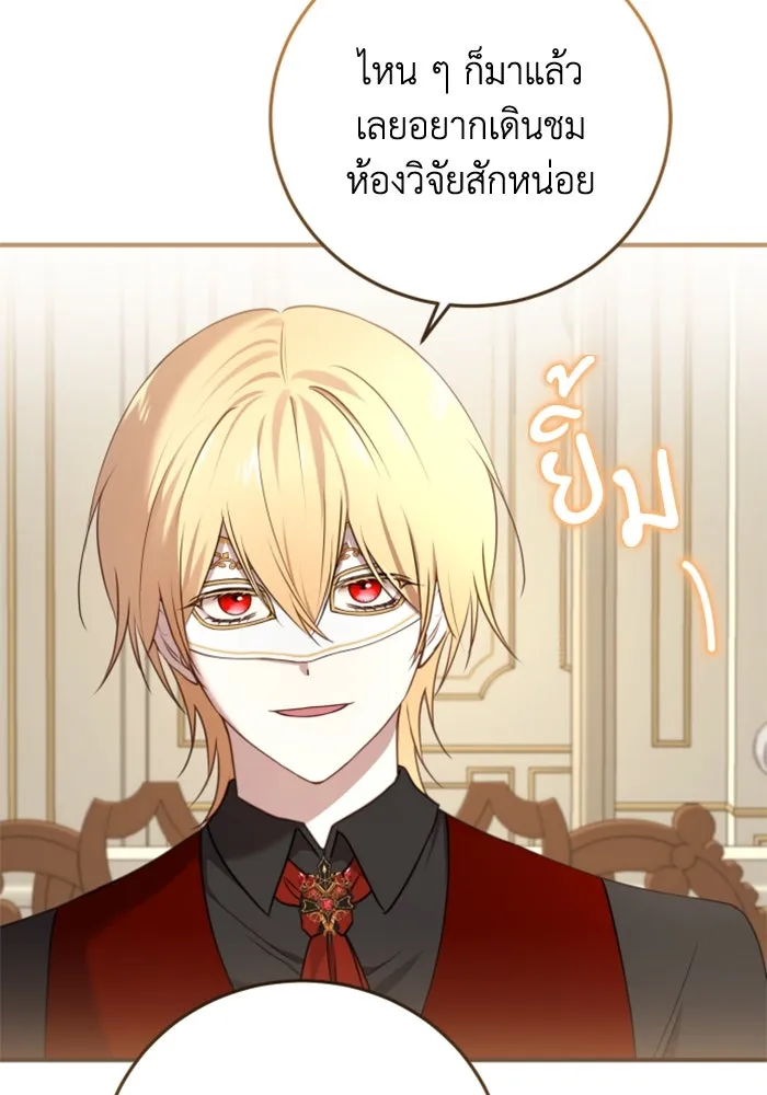 ตัวร้ายอย่างฉันขออยู่อย่างสงบ ตอนที่ 38 รูปที่ 86