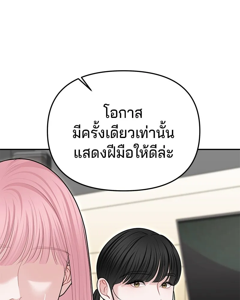 จ้า แม่คนสวย ตอนที่ 37 รูปที่ 80