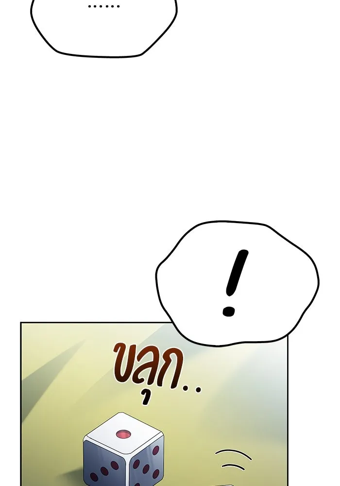 ครัวจอมเวท ตอนที่ 63 รูปที่ 100