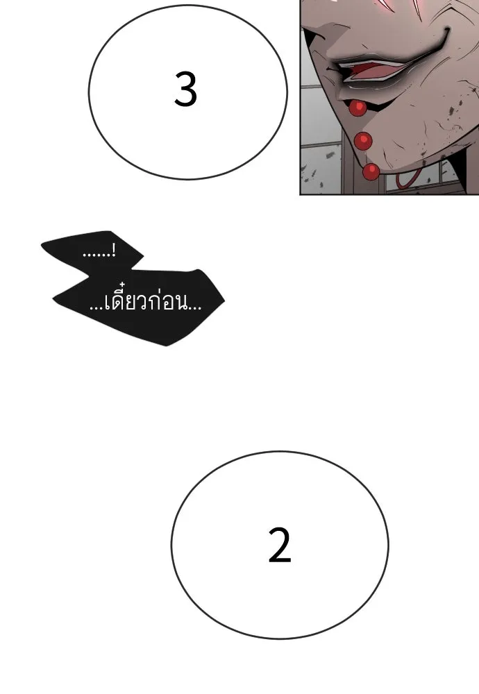 ยุคแห่งยอดมนุษย์ ตอนที่ 12 รูปที่ 14