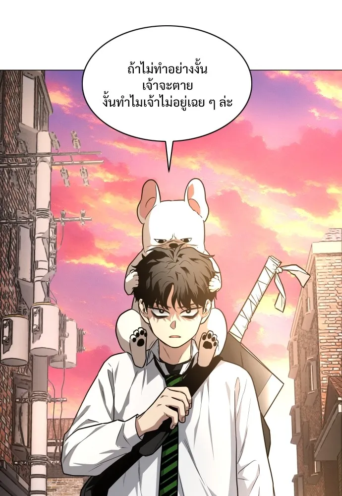 JAKDU ตอนที่ 30 รูปที่ 106