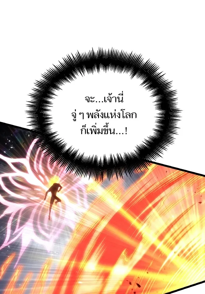 หลังวันสิ้นโลก ตอนที่ 225 รูปที่ 82