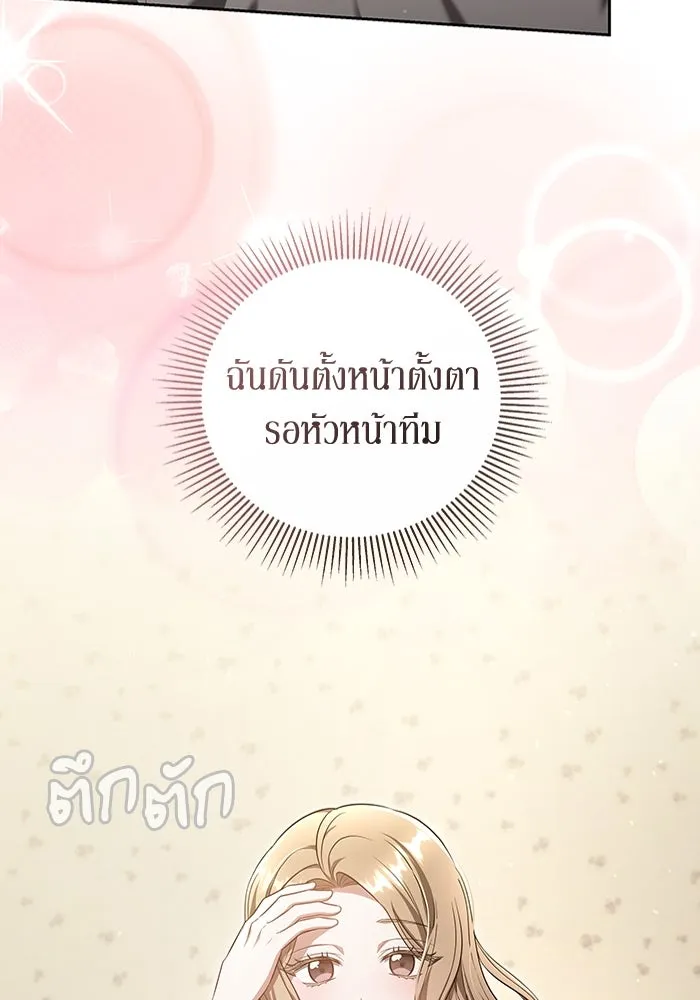 ละลายรักให้ล้นใจ ตอนที่ 19 รูปที่ 2