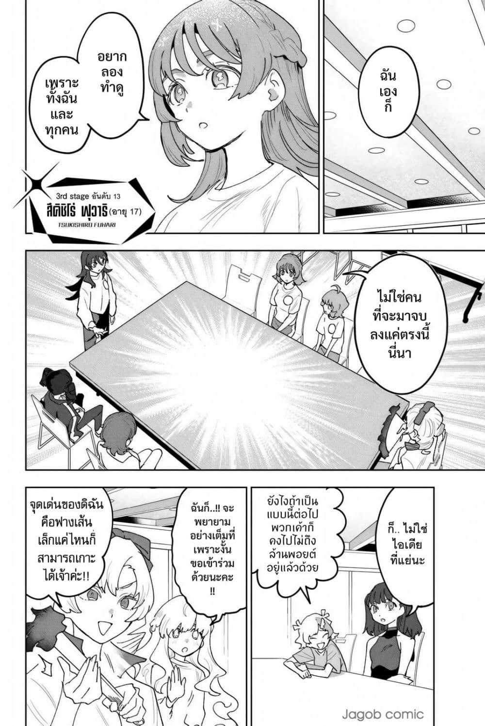 Manga-lc-com อ่านมังงะ อ่านการ์ตูน ออนไลน์ ฟรี Idolatry ตอนที่ 1 2 3 4 5 6 7 8 9 10 11 12 13 14 ฟรี ไม่มีโฆษณา Manga-lc - อ่าน มังงะ อ่าน การ์ตูน ออนไลน์ อ่านมังงะ ฟรี