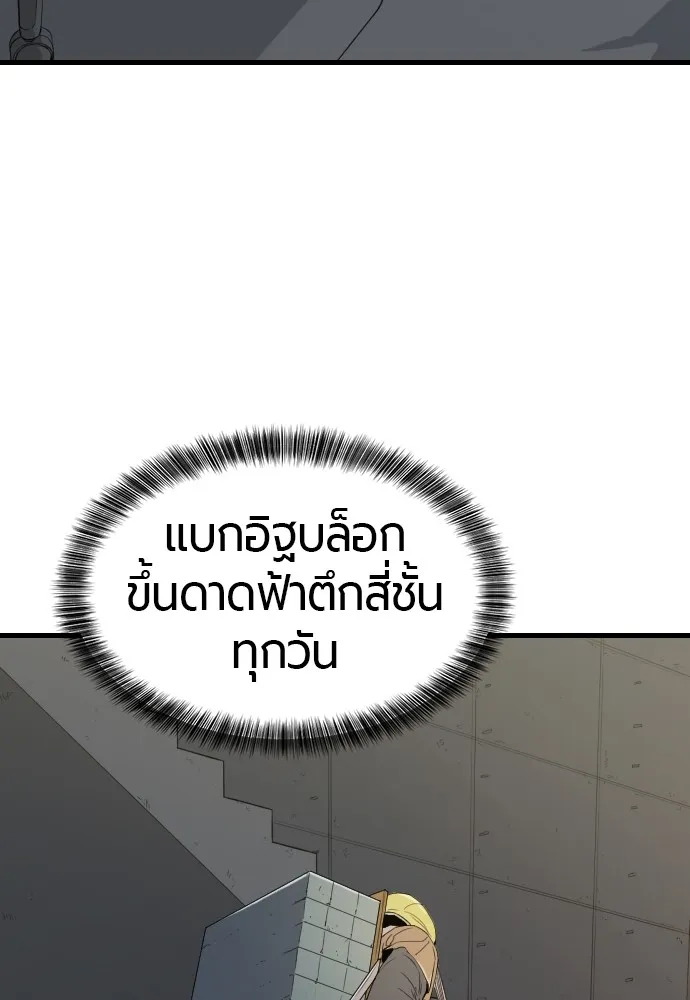 ยอดสถาปนิกผู้พิทักษ์อาณาจักร ตอนที่ 5 รูปที่ 68