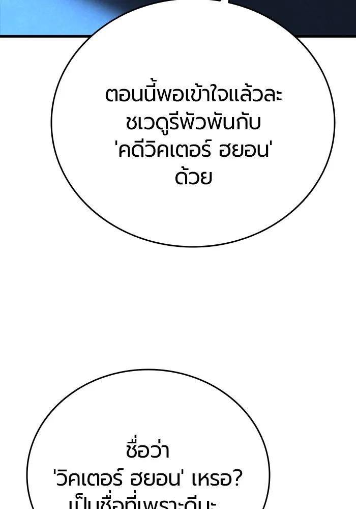 มือพิพากษา ตอนที่ 34 รูปที่ 79