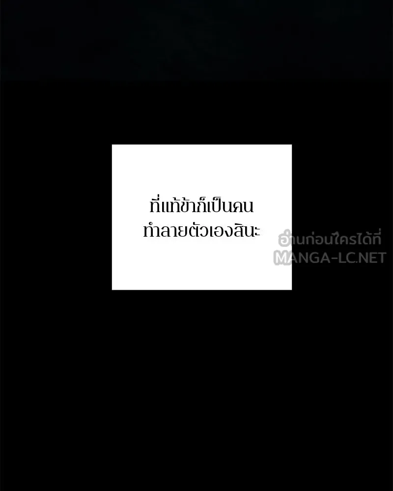 ตำนานเทพธิดาตกสวรรค์ ตอนที่ 112 รูปที่ 141