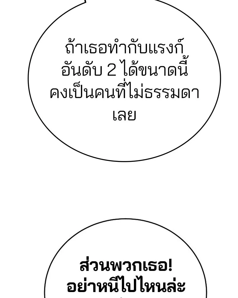 Player ตอนที่ 161 รูปที่ 97