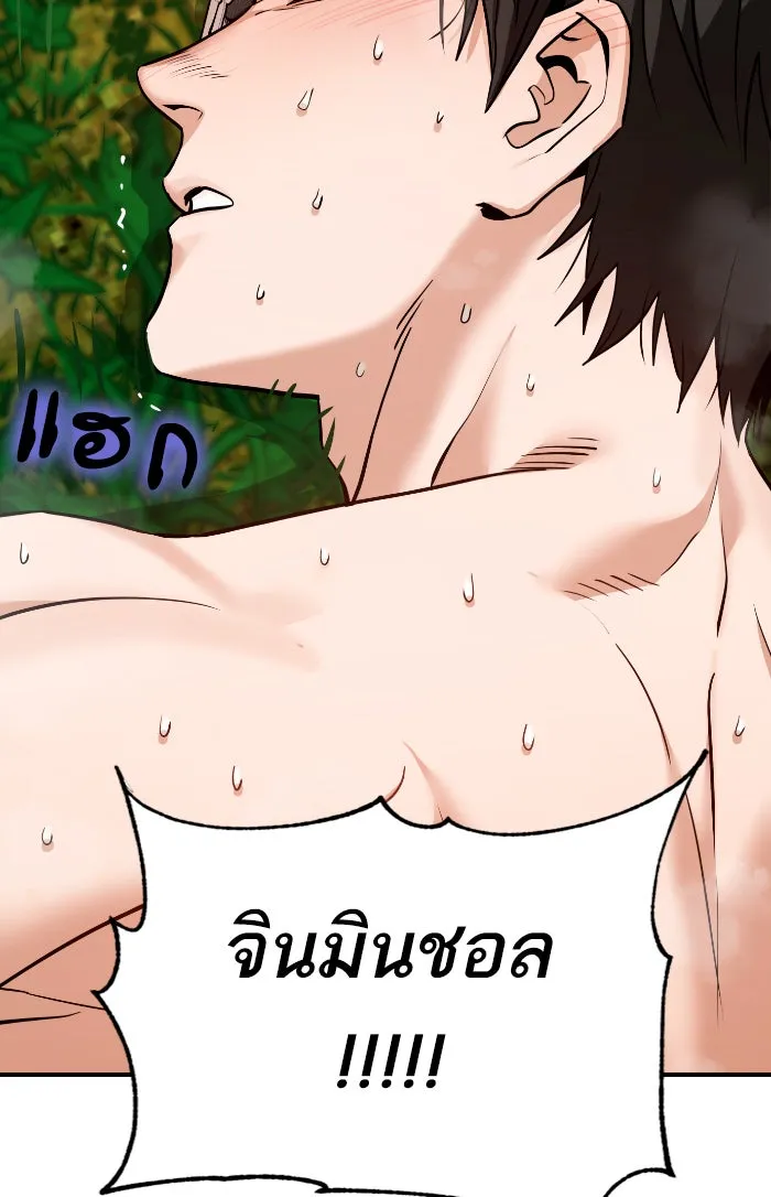 โชคชะตานำพารัก ตอนที่ 86 ยังคง รูปที่ 10