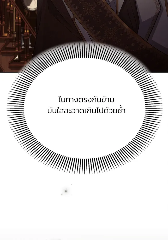 แอชสตาร์ต ตอนที่ 29 รูปที่ 71