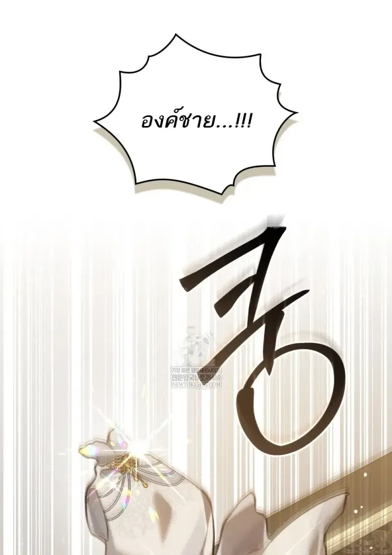 Reborn as the Enemy Prince เก_ดใหม_เป_นเจ_าชายในประเทศศ_ตร_ ตอนที่ ตอนที่ 103 รูปที่ 26
