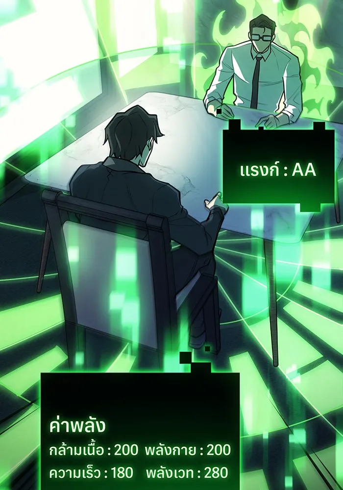 เกิดใหม่พร้อมพลังแห่งราชัน ตอนที่ 66 รูปที่ 34