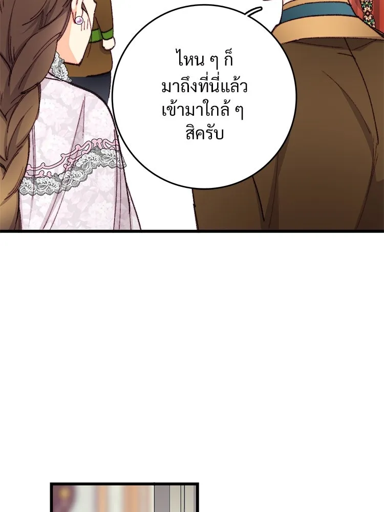 Bring the Love ตอนที่ 116 รูปที่ 38