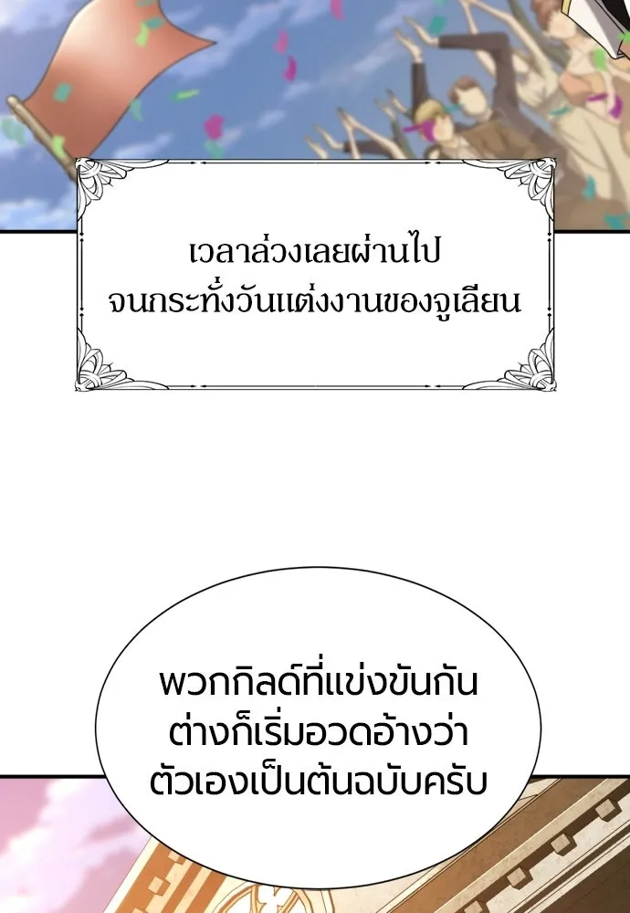 ยอดสถาปนิกผู้พิทักษ์อาณาจักร ตอนที่ 211 ยิ่งเยอะก็ยิ่งดี รูปที่ 67
