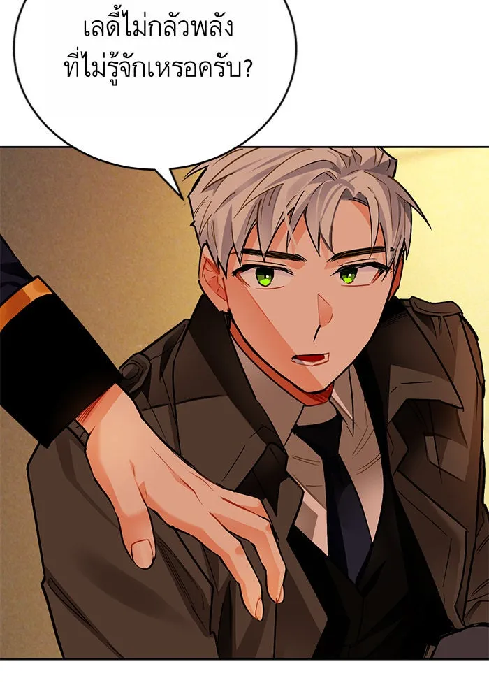 บุตรีดยุกขอไม่แต่งงานbrกับหนุ่มในฝัน ตอนที่ 12 รูปที่ 76