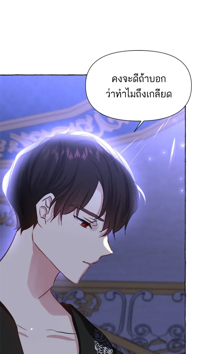 บุตรสาวของดยุกปีศาจ ตอนที่ 9 รูปที่ 73