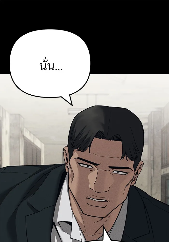 เลวฟาดเลว ตอนที่ 94 รูปที่ 23