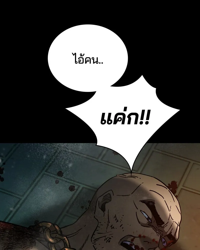 เกาลูน  ซาโรกา ตอนที่ 7 รูปที่ 101