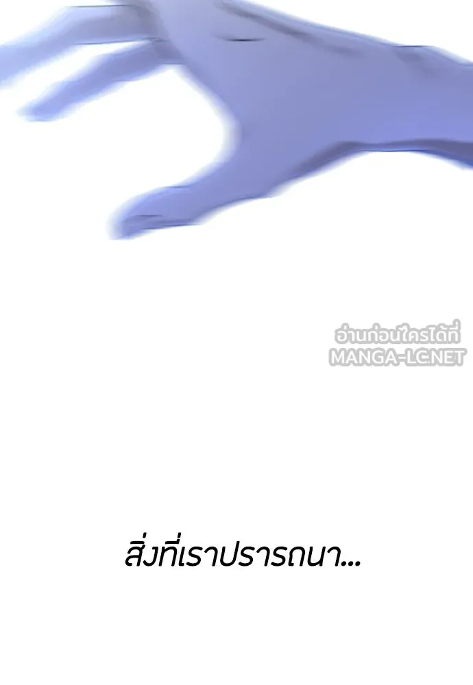 วิธีหนีตายจากนิยายโรคจิต ตอนที่ 110 รูปที่ 168