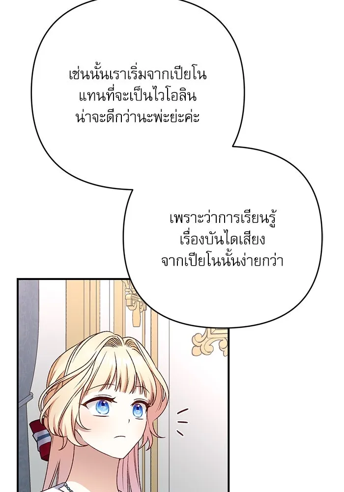 เกิดใหม่คราวนี้ ขอเป็นคนดีดูสักครั้ง ตอนที่ 85 รูปที่ 101