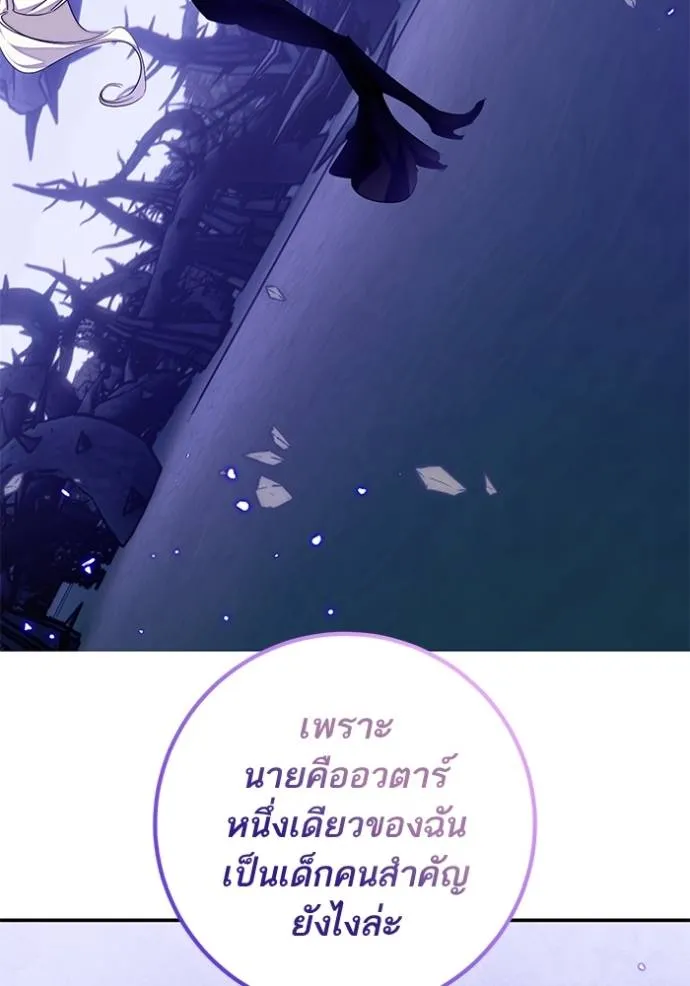 Return to Player ตอนที่ 166 รูปที่ 77