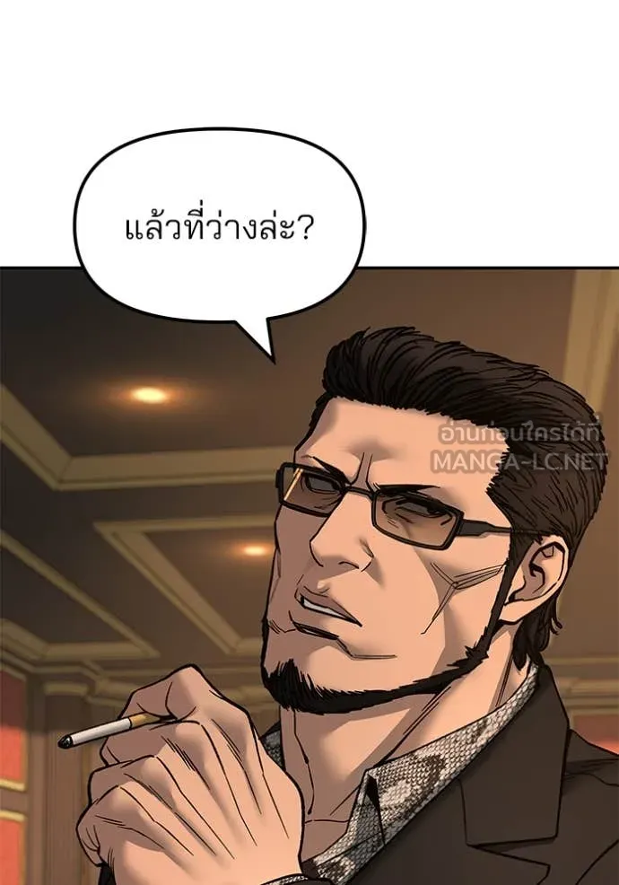 เลวฟาดเลว ตอนที่ 164 รูปที่ 171