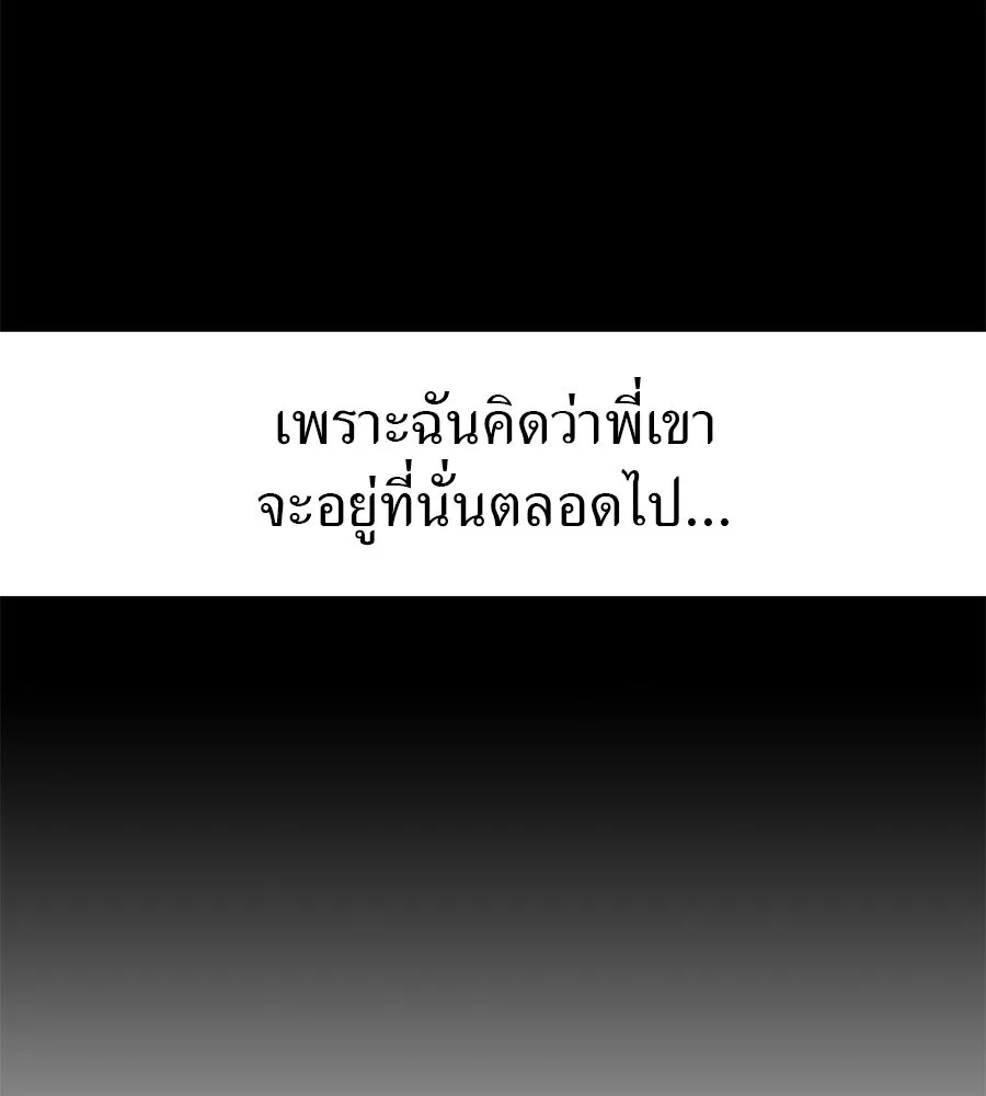 ปรารถนารักอันงดงาม ตอนที่ 4 รูปที่ 76