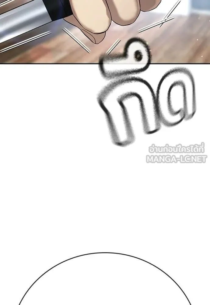 คูเซรา ตอนที่ 56 รูปที่ 124