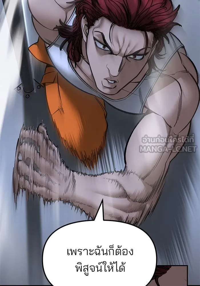 เลวฟาดเลว ตอนที่ 190 รูปที่ 96