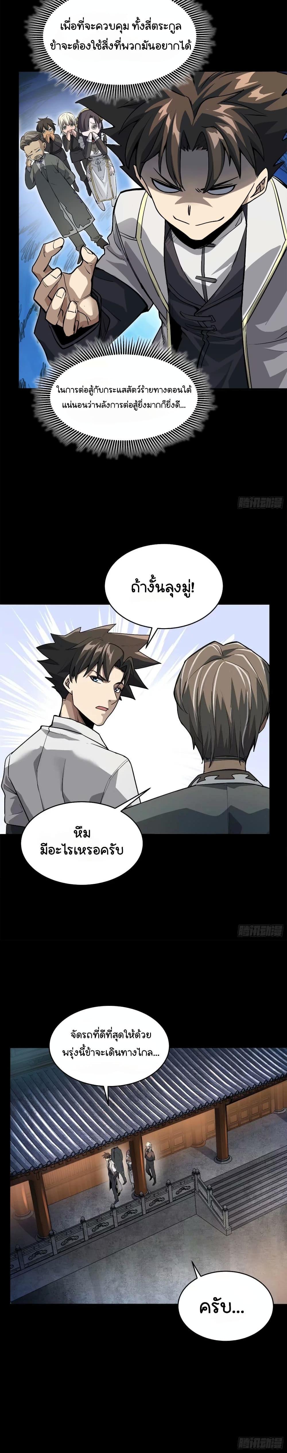 Manga-lc-com อ่านมังงะ อ่านการ์ตูน ออนไลน์ ฟรี Legend of Star General ตอนที่ 1 2 3 4 5 6 7 8 9 10 11 12 13 14 ฟรี ไม่มีโฆษณา Manga-lc - อ่าน มังงะ อ่าน การ์ตูน ออนไลน์ อ่านมังงะ ฟรี