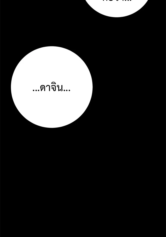 ราชินีนักบู๊ ตอนที่ 18 รูปที่ 146