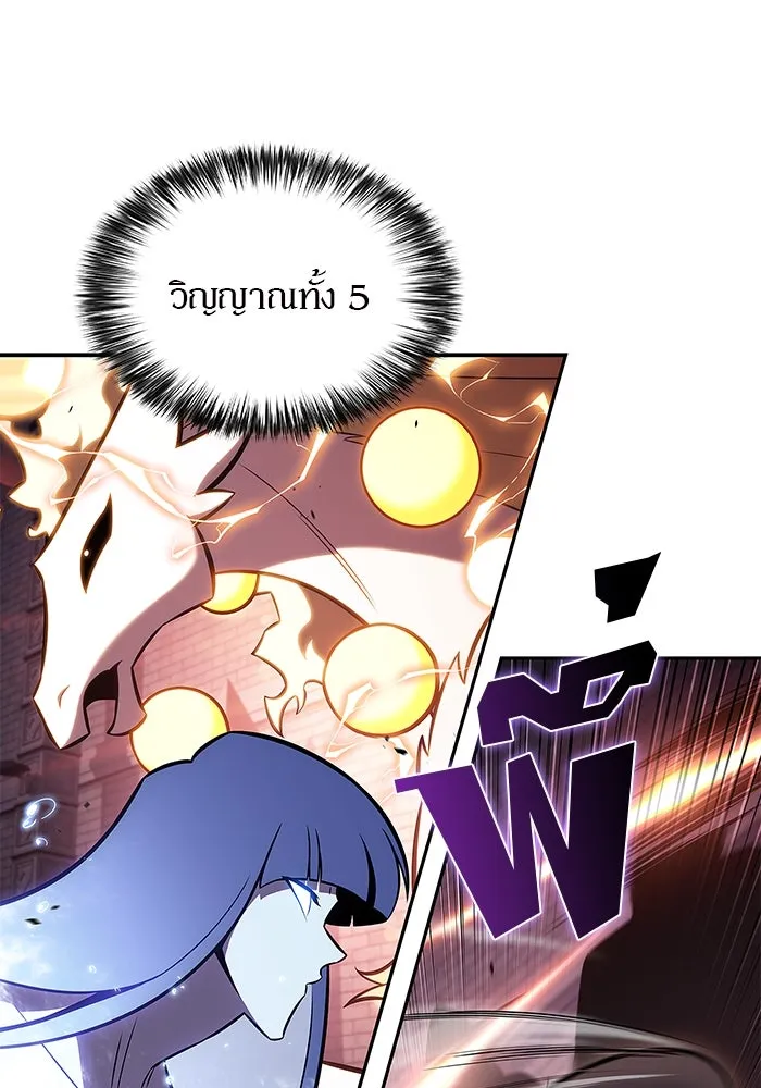 ผู้เล่นหน้าใหม่เลเวลแมกซ์ ตอนที่ 157 ดาบมังกร 'บัลมุง' รูปที่ 110