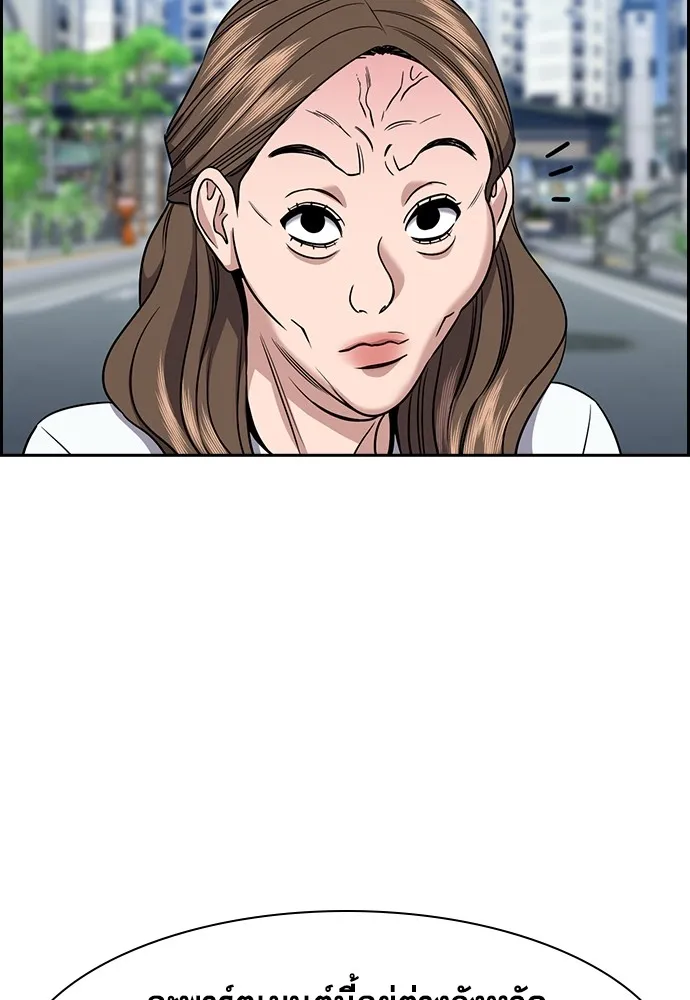 การศึกษาที่แท้จริง ตอนที่ 160 รูปที่ 64