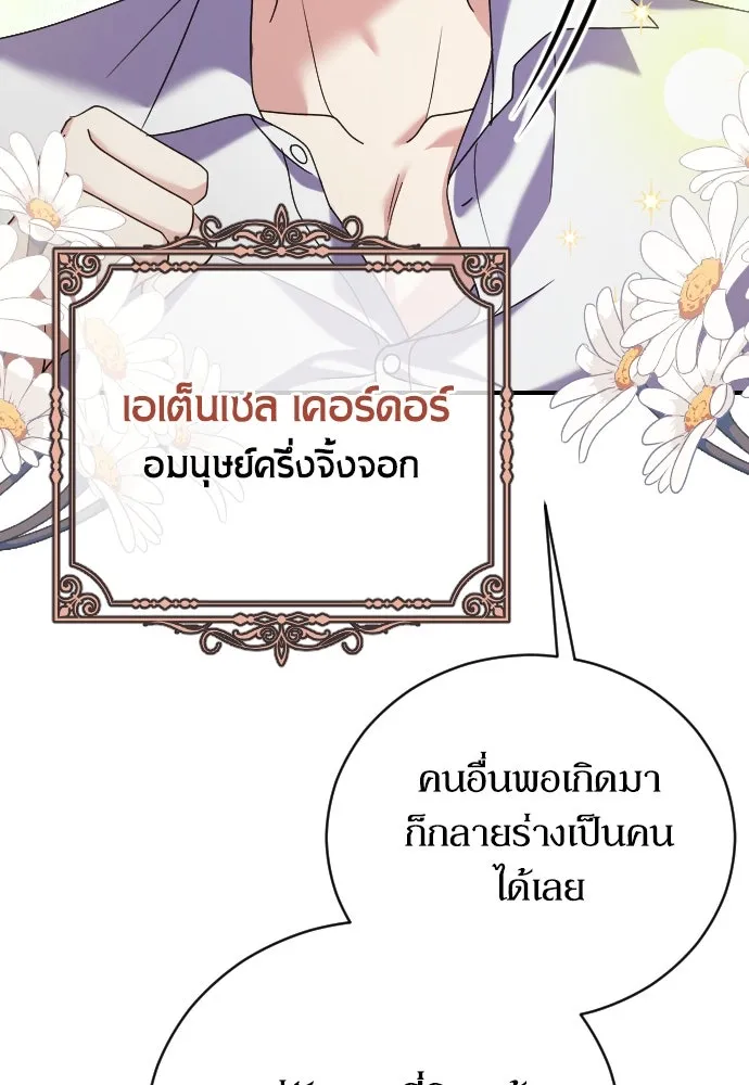 หมาป่าคู่เคียงบัลลังก์ ตอนที่ 8 รูปที่ 86