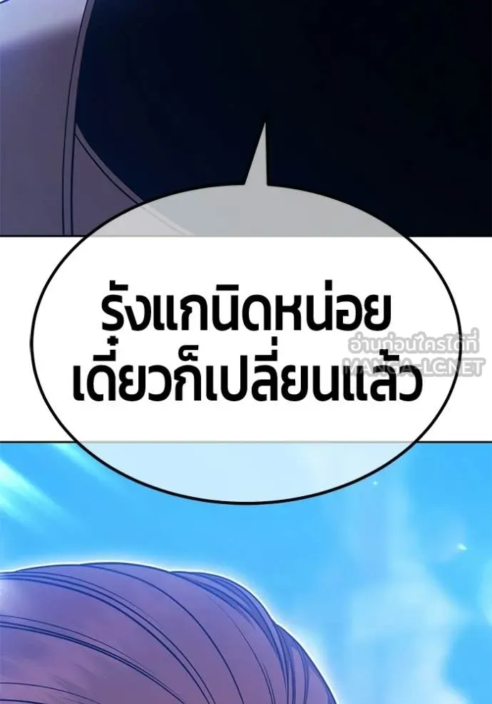 +99 ท่อนไม้ ตอนที่ 190 รูปที่ 133