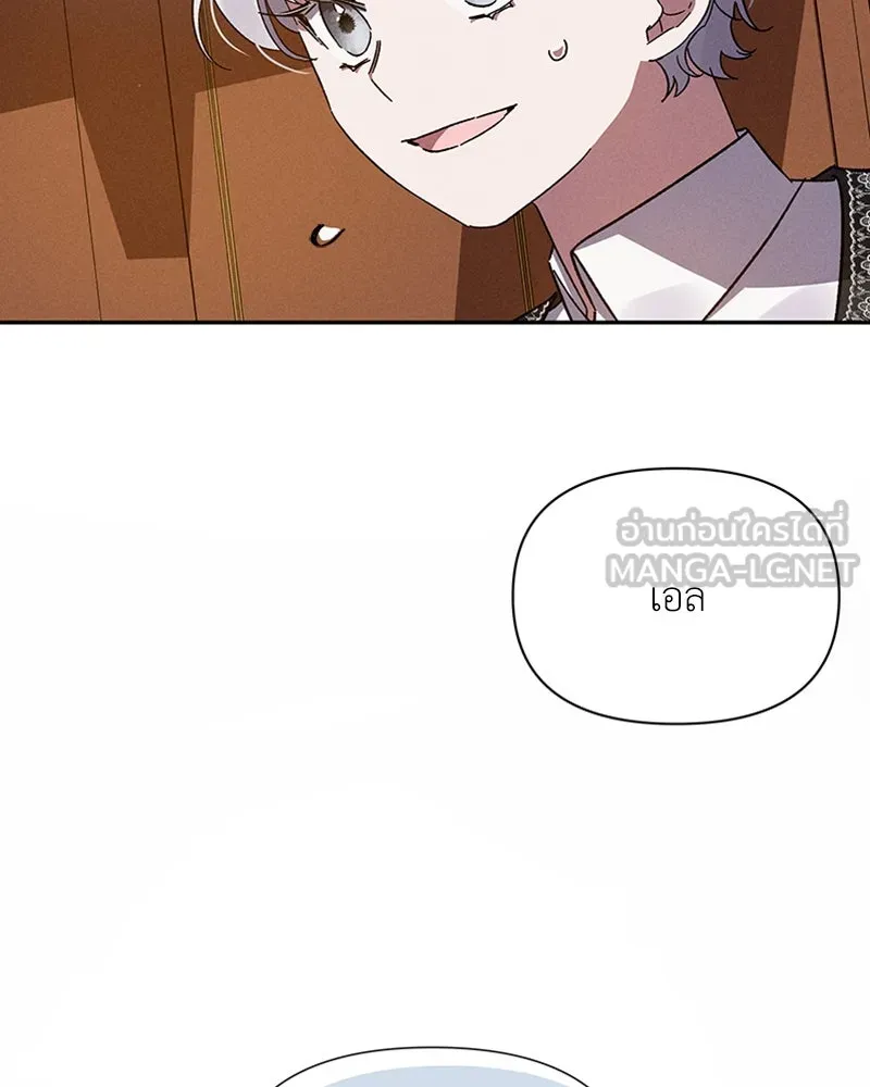 โอ้ ศัตรูที่รัก ตอนที่ 7 รูปที่ 147