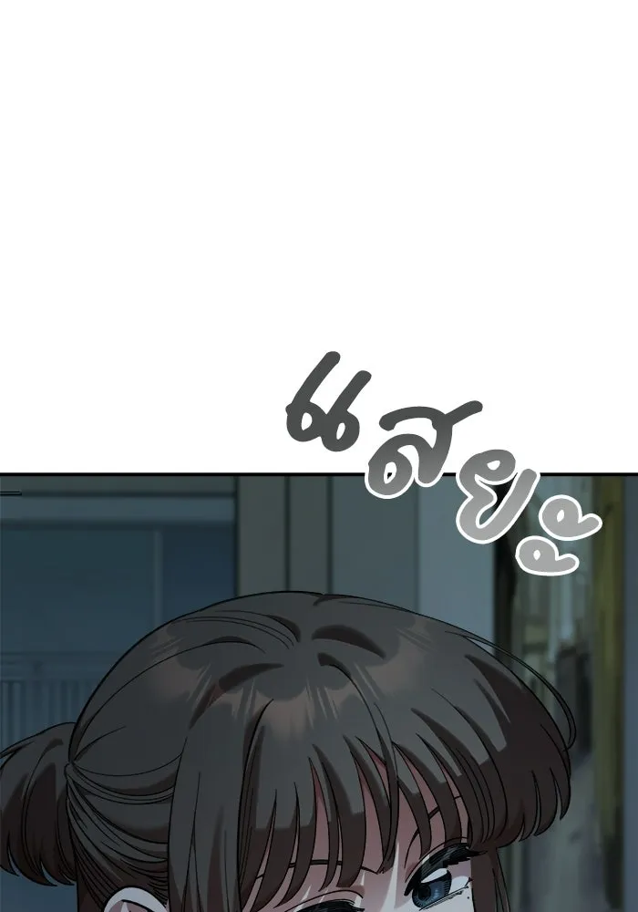 เพื่อนกันมันส์เกิน ตอนที่ 54 รูปที่ 107