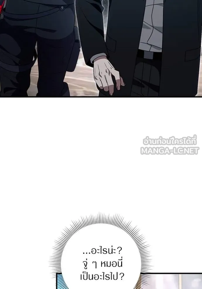 เชื่อเถอะ ฉันเป็นฮัน ตอนที่ 57 รูปที่ 29