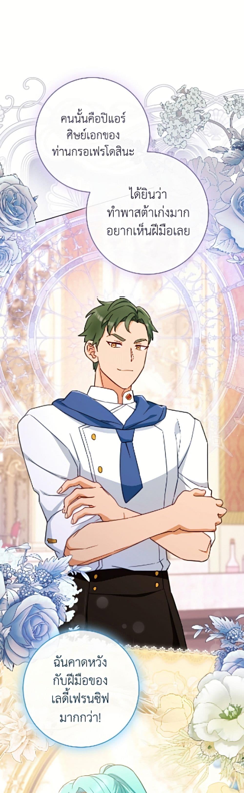 Manga-lc-com อ่านมังงะ อ่านการ์ตูน ออนไลน์ ฟรี The Young Lady Is a Royal Chef ตอนที่ 1 2 3 4 5 6 7 8 9 10 11 12 13 14 ฟรี ไม่มีโฆษณา Manga-lc - อ่าน มังงะ อ่าน การ์ตูน ออนไลน์ อ่านมังงะ ฟรี