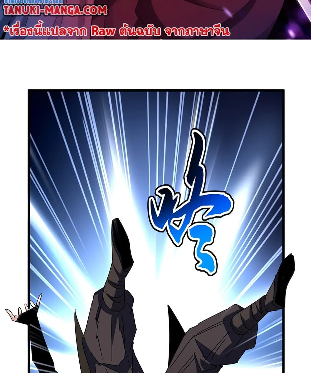 Magic Emperor ราชาจอมเวทย_ ตอนที่ ตอนที่ 678 รูปที่ 2