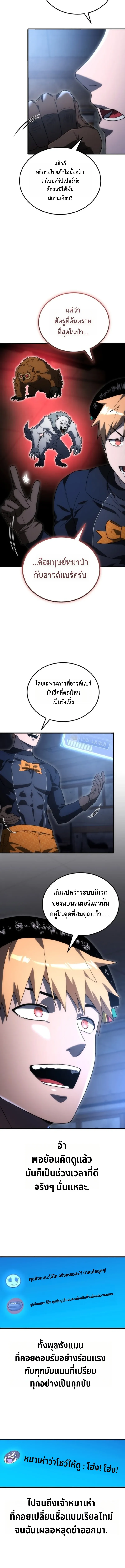 Apocalypse Veteran โคตรเทพว_นส_นโลก ตอนที่ ตอนที่ 3 รูปที่ 3