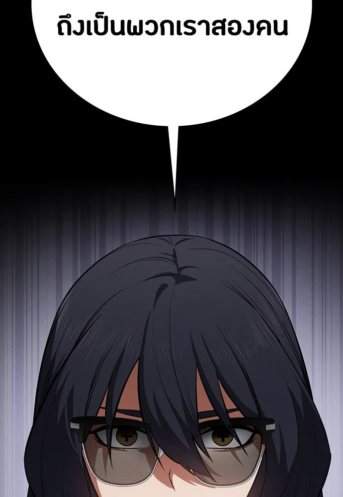 มือสังหารพันธุ์อมตะ ตอนที่ 44 รูปที่ 61