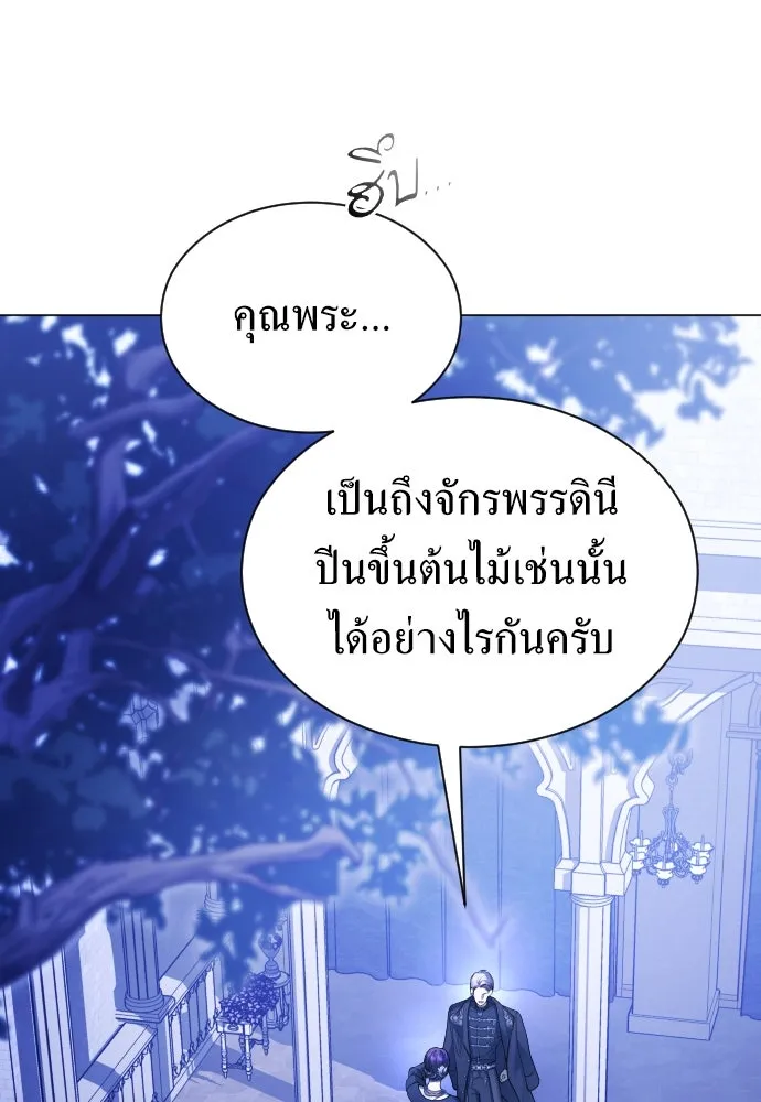 ชิงชีวิตพลิกลิขิตชะตา ตอนที่ 247. การสนทนาครั้งสุดท้าย(2) รูปที่ 5