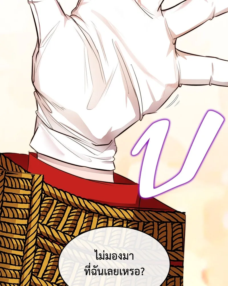 ขอบคุณที่หักหลัง ตอนที่ 12 รูปที่ 85